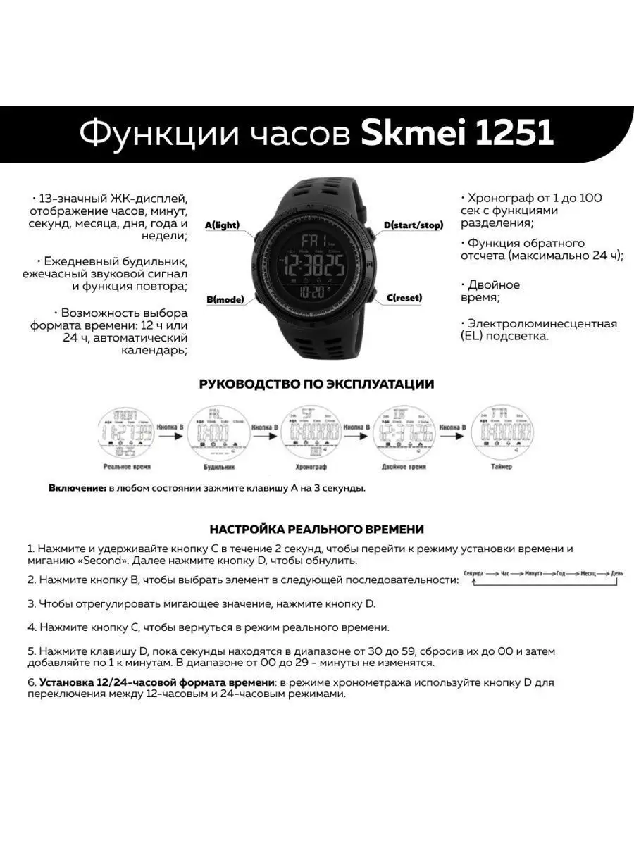 Часы наручные водонепроницаемые и ударопрочные.1251. SKMEI 26879375 купить  за 541 ₽ в интернет-магазине Wildberries