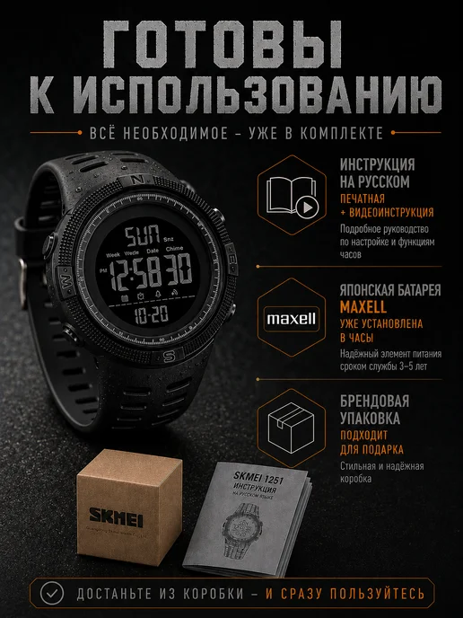 skmei Часы наручные водонепроницаемые и ударопрочные.1251, черный, фото 8