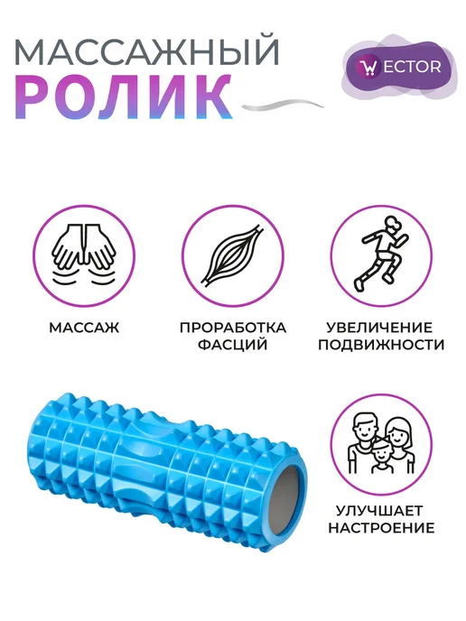 Wector Валик массажный спортивный для спины, голубой, фото 3
