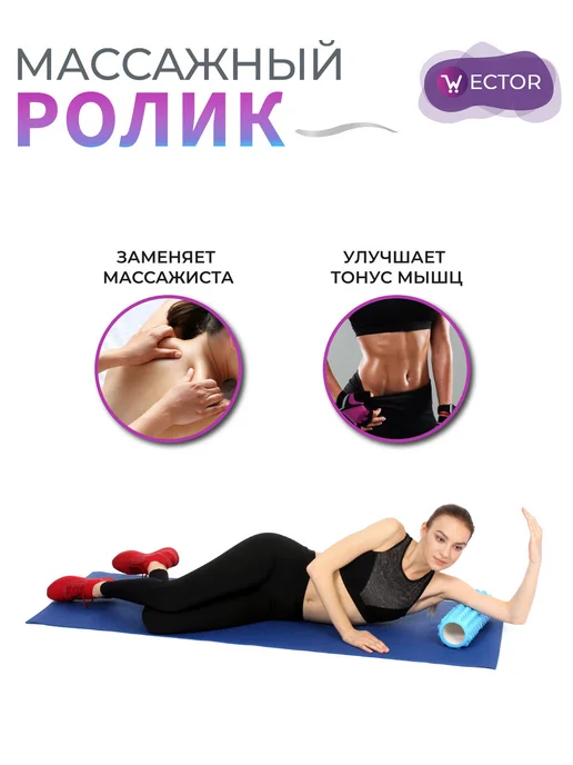 Wector Валик массажный спортивный для спины, голубой, фото 5