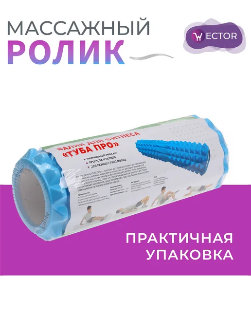Wector Валик массажный спортивный для спины, голубой, фото 6