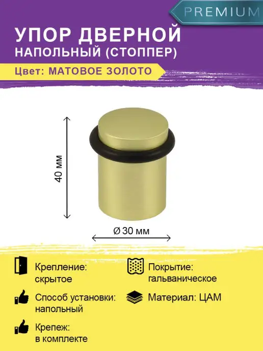 Vantage Ограничитель двери напольный DS2 SB мат.золото, золотой, фото 2