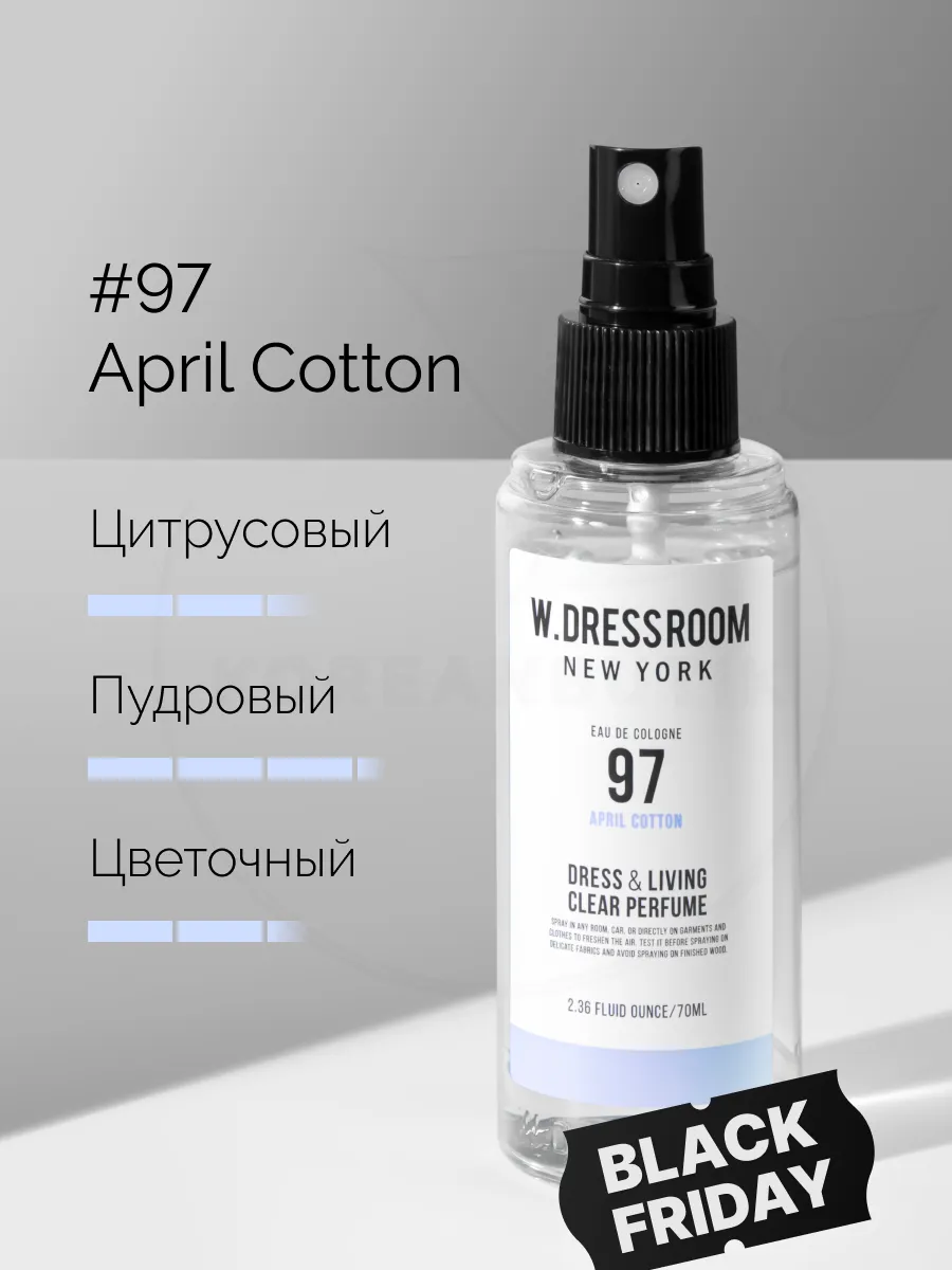 Парфюмерные спреи Корейские 70 ml W.Dressroom 26881925 купить за 516 ₽ в  интернет-магазине Wildberries