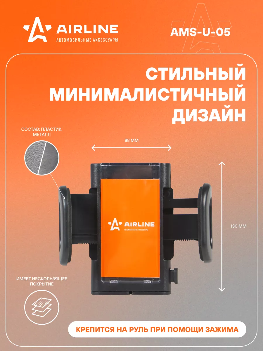 Держатель для телефона/навигатора на мотоцикл AMS-U-05 AIRLINE 26882161 купить  за 491 ₽ в интернет-магазине Wildberries