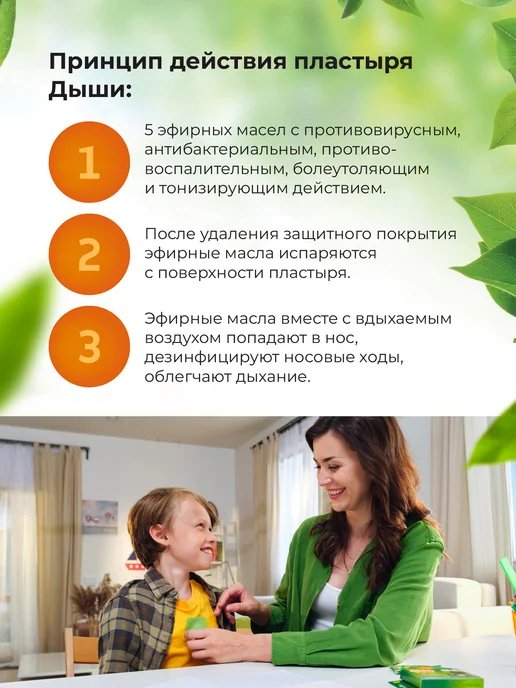 Дыши Пластырь ингалятор № 10 медицинский, зеленый, фото 3