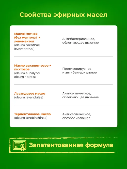 Дыши Пластырь ингалятор № 10 медицинский, зеленый, фото 7