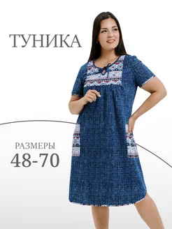 Туника повседневная длинная модная Натали 26886834 купить за 1 089 ₽ в интернет-магазине Wildberries