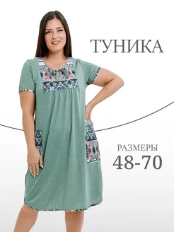 Туника повседневная длинная модная Натали 26886835 купить за 1 219 ₽ в интернет-магазине Wildberries