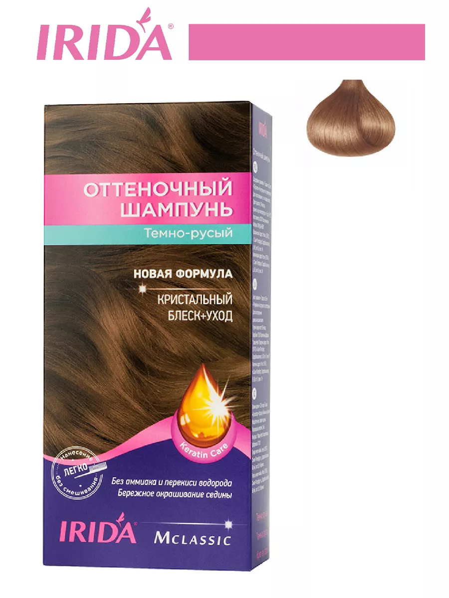 Оттеночный шампунь ТЕМНО-РУСЫЙ IRIDA 26887728 купить в интернет-магазине  Wildberries