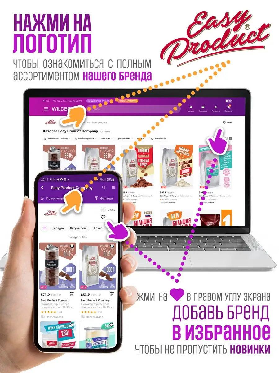 Шоколад кондитерский белый 900 гр Easy Product Company 26888742 купить за 1  347 ₽ в интернет-магазине Wildberries