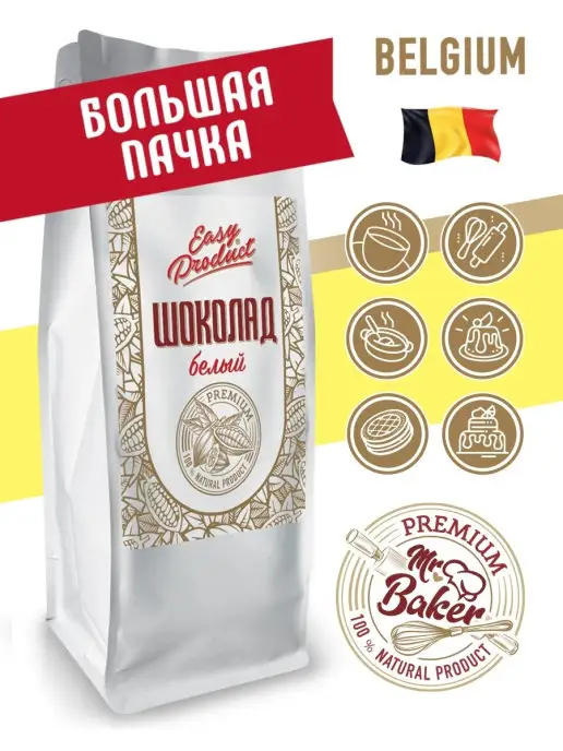 Easy Product Company Шоколад кондитерский белый 900 гр, 900 г, фото 2