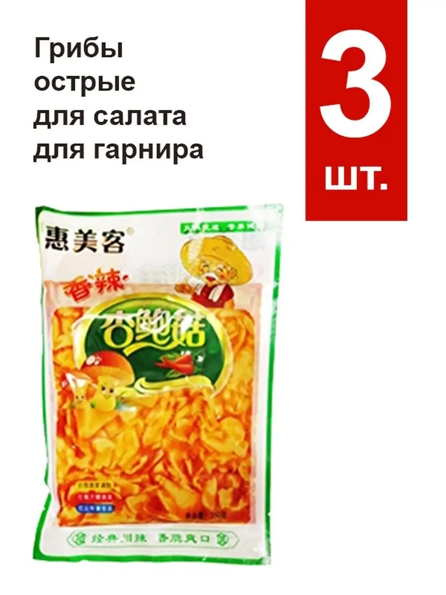 Грибы острые для салата и гарнира Красный дракон СПБ 26888784 купить в  интернет-магазине Wildberries