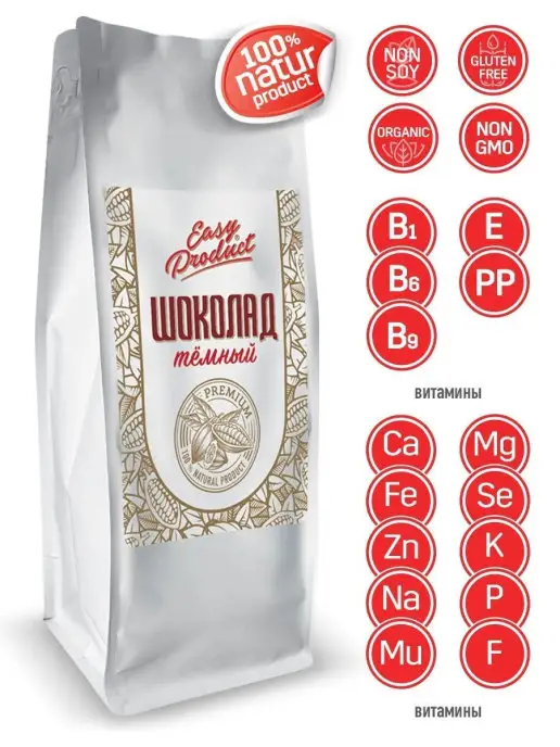 Easy Product Company Шоколад кондитерский темный 900 грамм, темный, фото 4