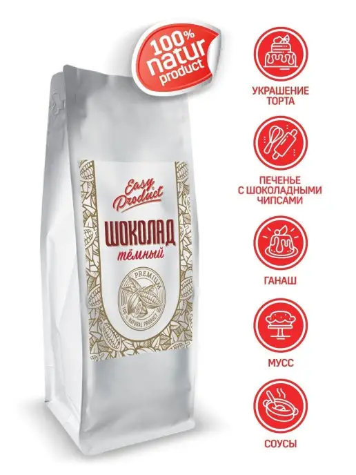 Easy Product Company Шоколад кондитерский темный 900 грамм, темный, фото 7