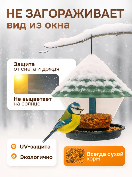 Mount Camp Кормушка для птиц уличная на окно, зеленый, фото 2