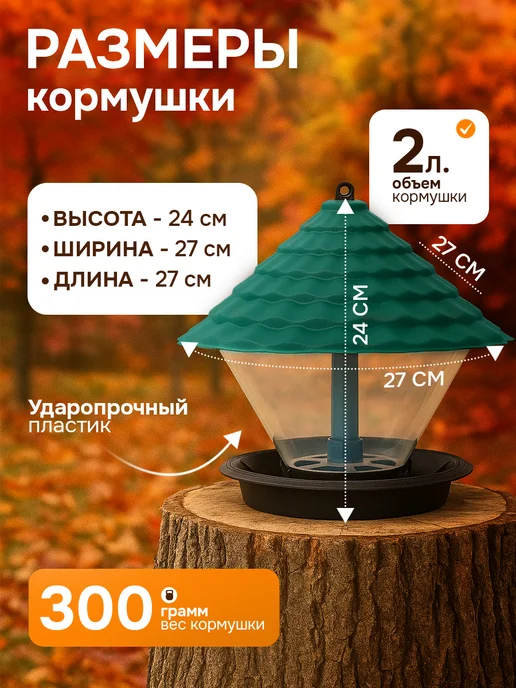 Mount Camp Кормушка для птиц уличная на окно, зеленый, фото 3