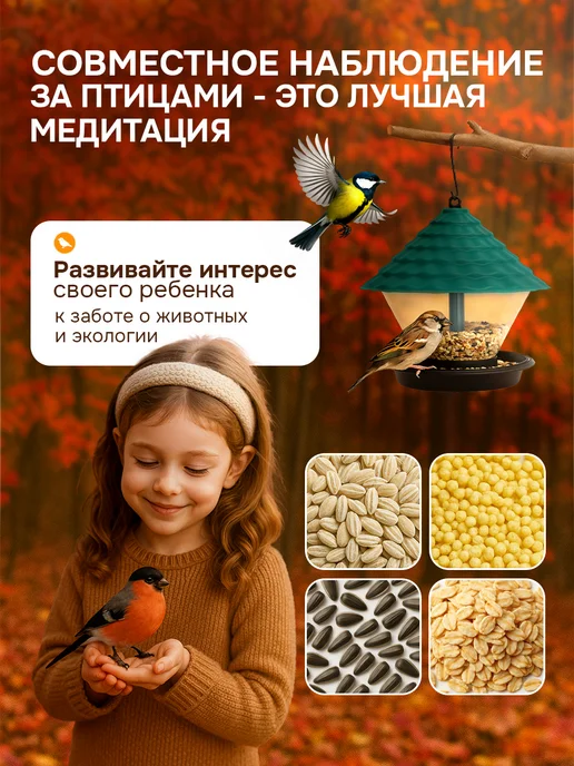 Mount Camp Кормушка для птиц уличная на окно, зеленый, фото 4