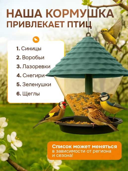 Mount Camp Кормушка для птиц уличная на окно, зеленый, фото 6