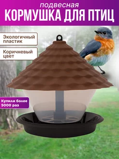 Кормушка для птиц закрытая Дубовые листья Esschert Design