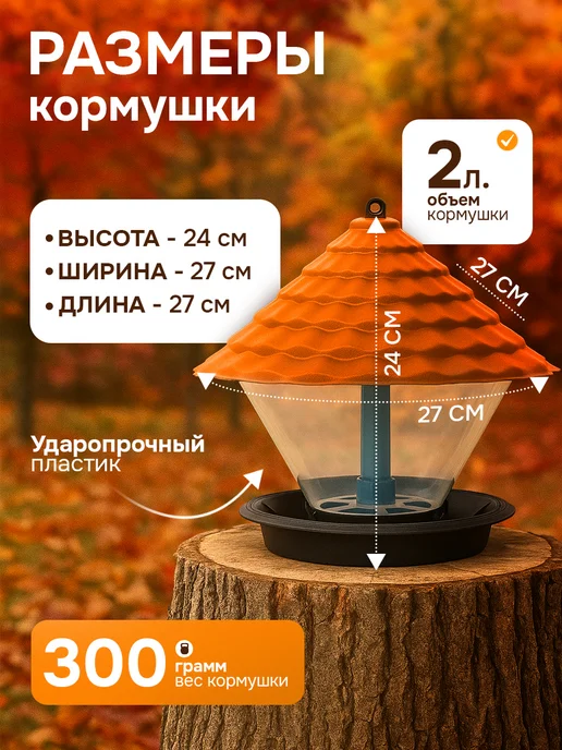 Mount Camp Кормушка для птиц уличная на окно, оранжевый, фото 3