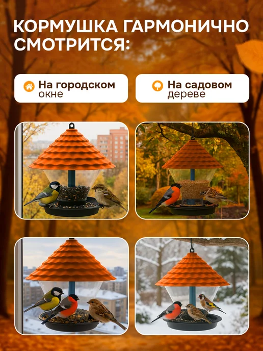Mount Camp Кормушка для птиц уличная на окно, оранжевый, фото 5