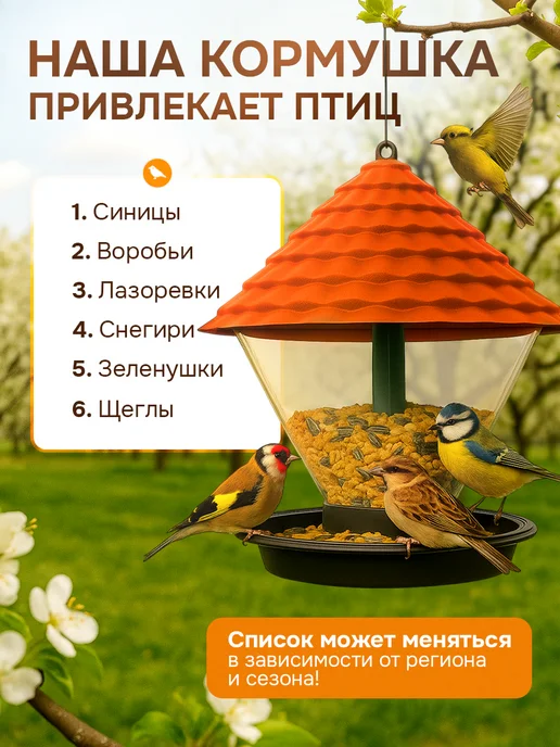 Mount Camp Кормушка для птиц уличная на окно, оранжевый, фото 6