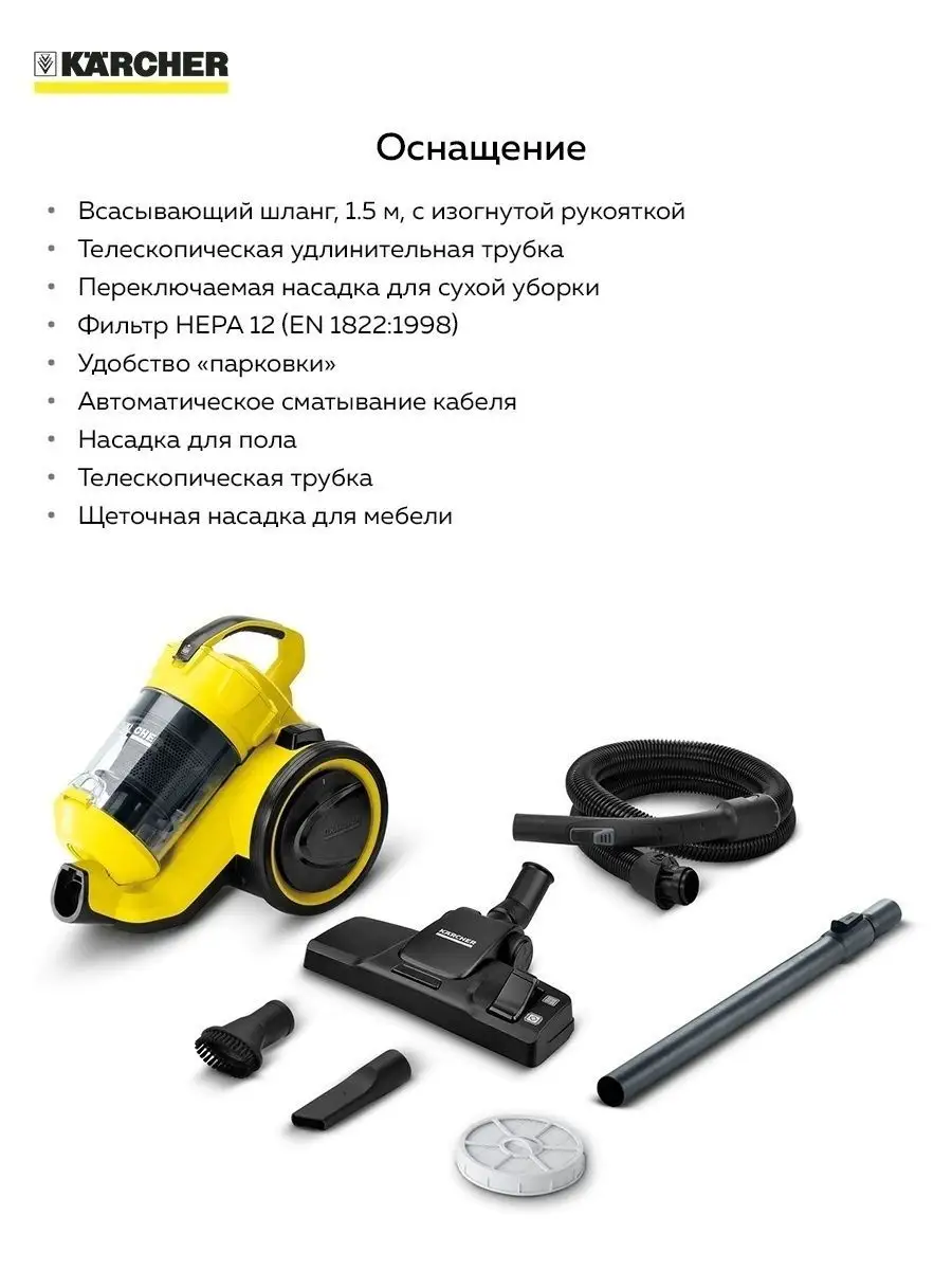 Профессиональный мощный пылесос для дома Керхер VC 3 Karcher 26892816  купить в интернет-магазине Wildberries