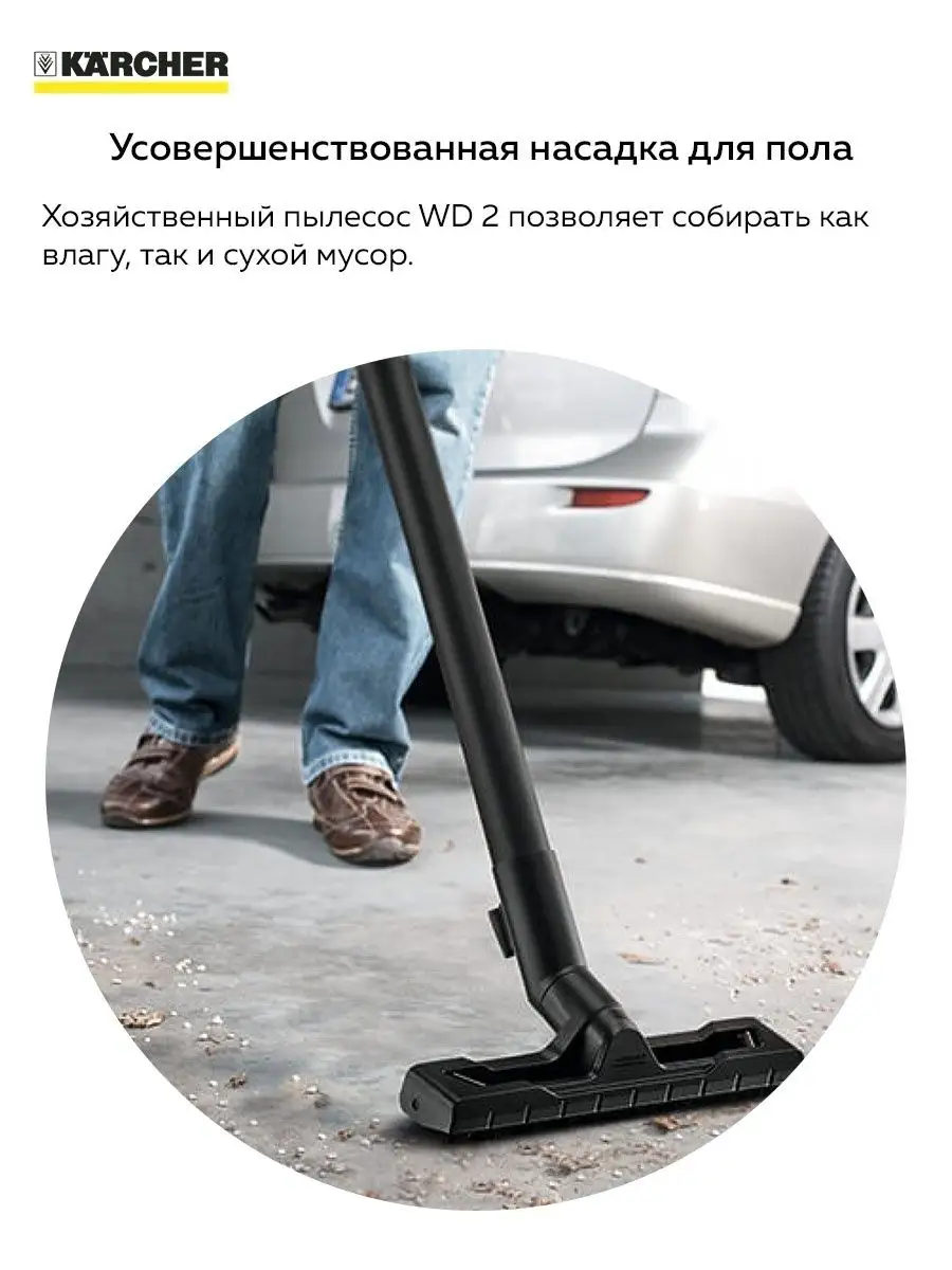 Пылесос мощный для дома WD 2 Karcher 26893487 купить в интернет-магазине  Wildberries