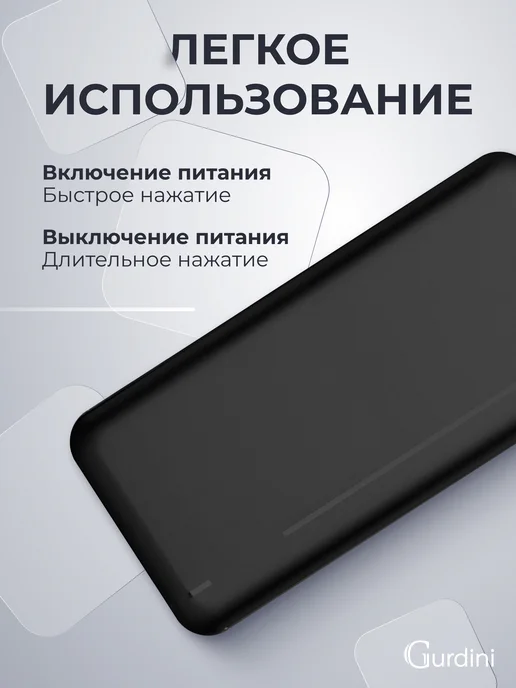 Gurdini Повербанк 20000 mAh внешний аккумулятор для телефона, 20000 мАч, фото 7