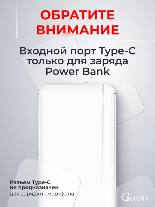 Gurdini Повербанк 20000 mAh внешний аккумулятор для телефона, белый, фото 2