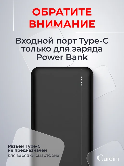 Gurdini Повербанк 10000 mAh внешний аккумулятор для телефона, 10000 мАч, фото 2