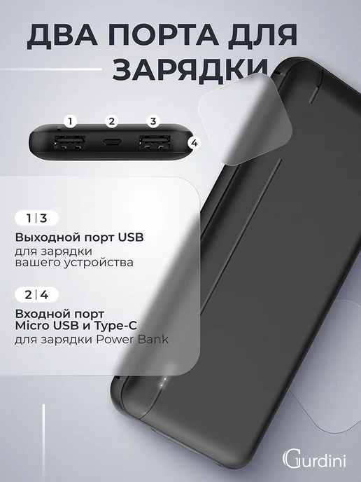 Gurdini Повербанк 10000 mAh внешний аккумулятор для телефона, 10000 мАч, фото 3
