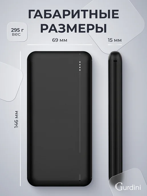 Gurdini Повербанк 10000 mAh внешний аккумулятор для телефона, 10000 мАч, фото 7