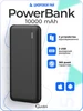 Повербанк 10000 powerbank для телефона Gurdini 26893627 купить за 555 ₽ в интернет‑магазине Wildberries