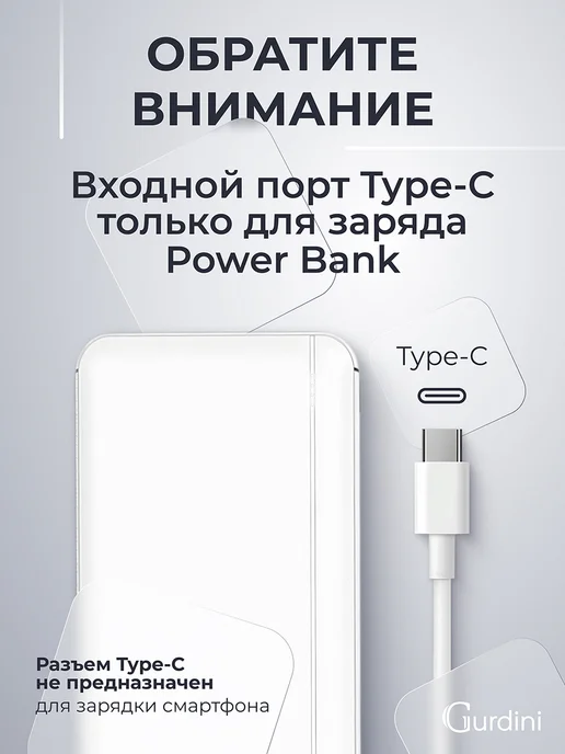 Gurdini Повербанк 10000 powerbank для телефона, белый, фото 7