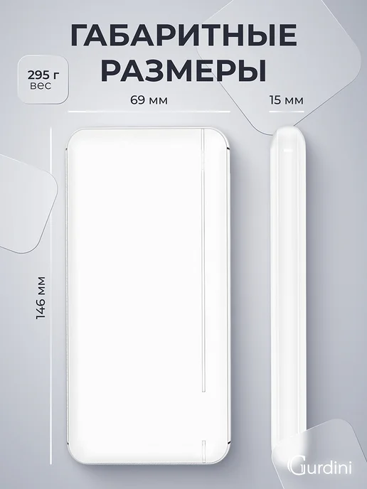 Gurdini Повербанк 10000 powerbank для телефона, белый, фото 8