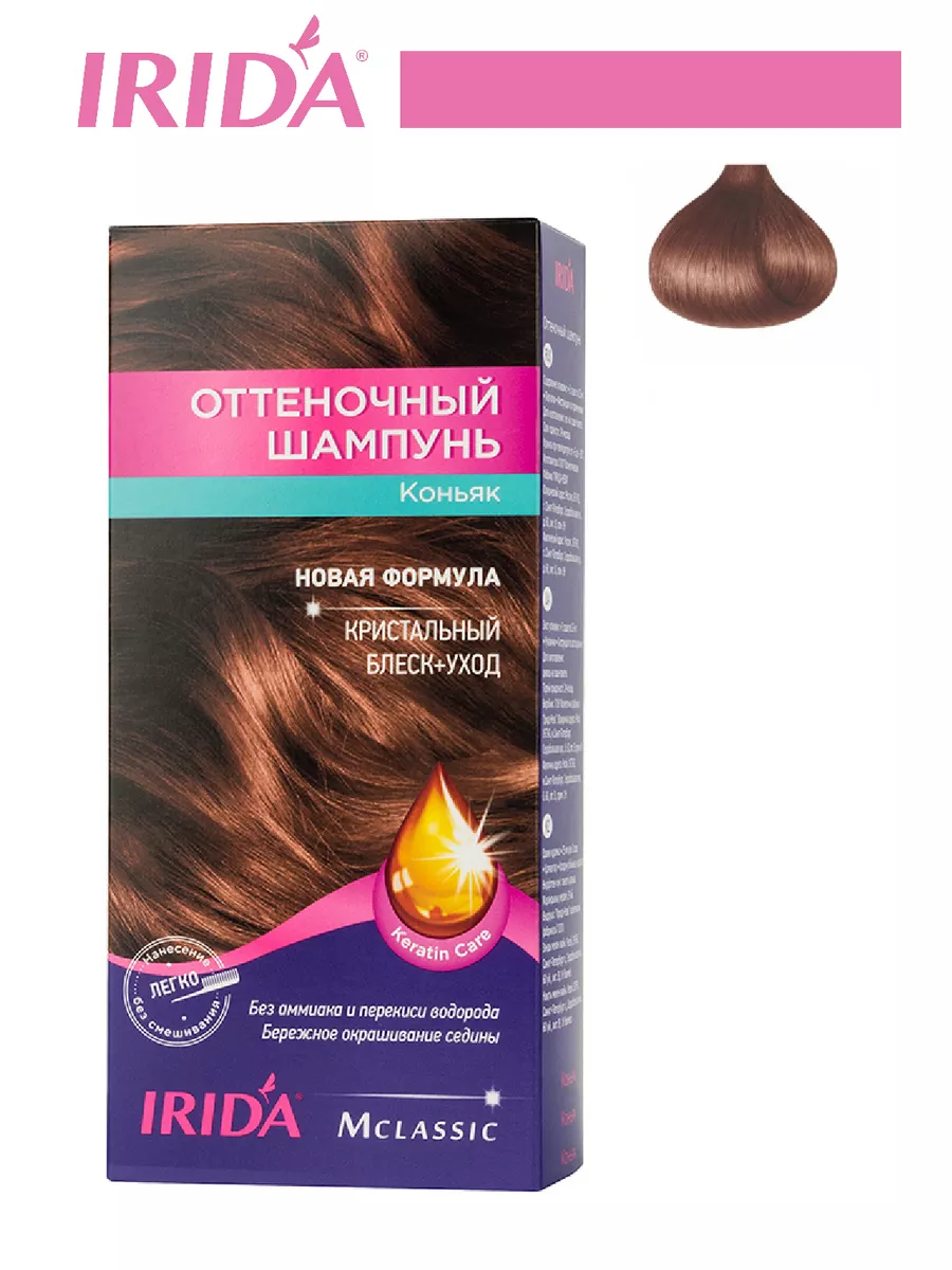 Оттеночный шампунь КОНЬЯК IRIDA 26894369 купить в интернет-магазине  Wildberries