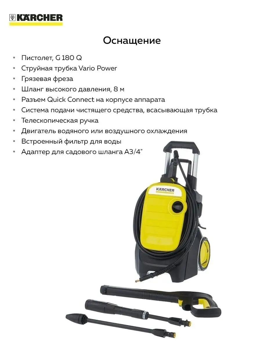 Мойка высокого давления для авто K5 Compact (1.630-750.0) Karcher 26894470  купить за 27 209 ₽ в интернет-магазине Wildberries