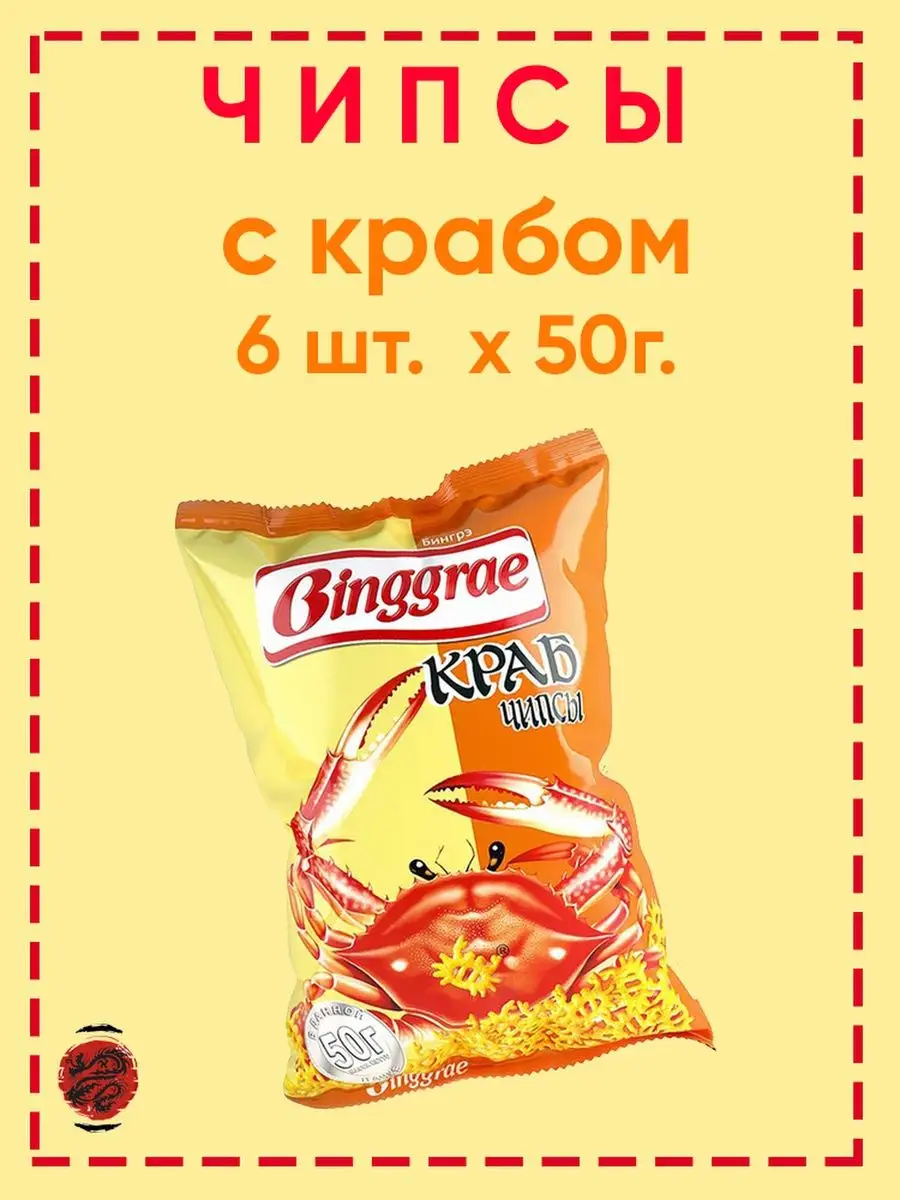 Корейские чипсы Binggrae Краб Красный дракон СПБ 26894618 купить в  интернет-магазине Wildberries