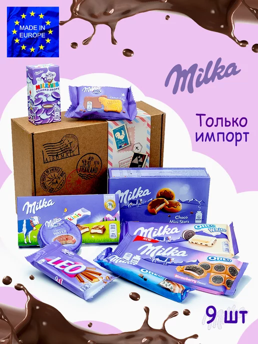 Milka Подарочный набор, сладкий подарок