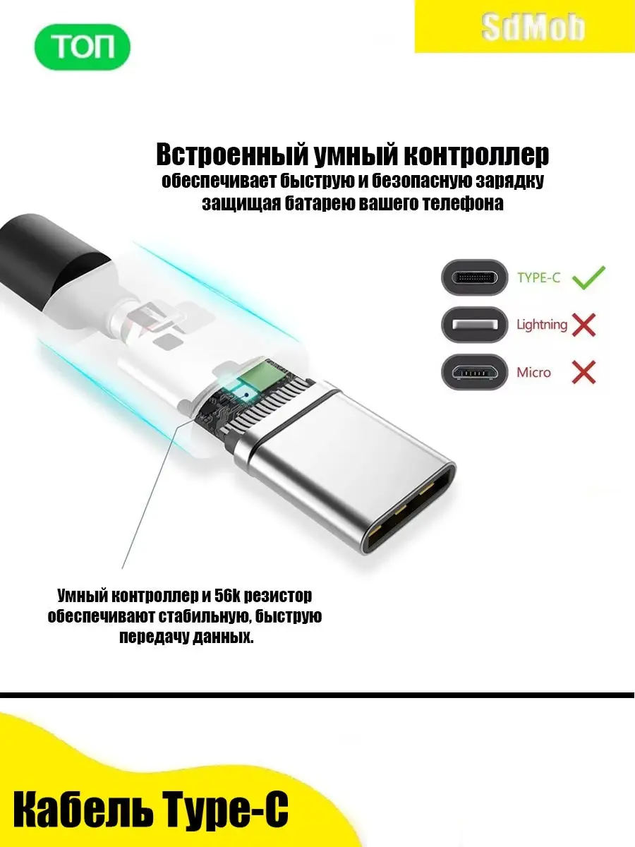 Кабель type c usb для быстрой зарядки телефона универсальный SdMob 26895395  купить за 204 ₽ в интернет-магазине Wildberries