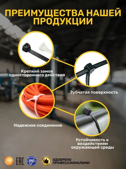 SDV Кабельные стяжки черные для проводов, пластиковые хомуты, белый, фото 5