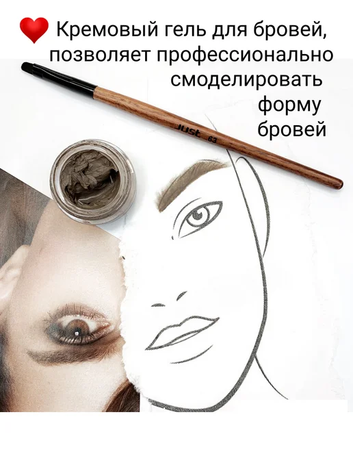 Just make up Помадка гель для бровей т.317 стойкая, серый, фото 2