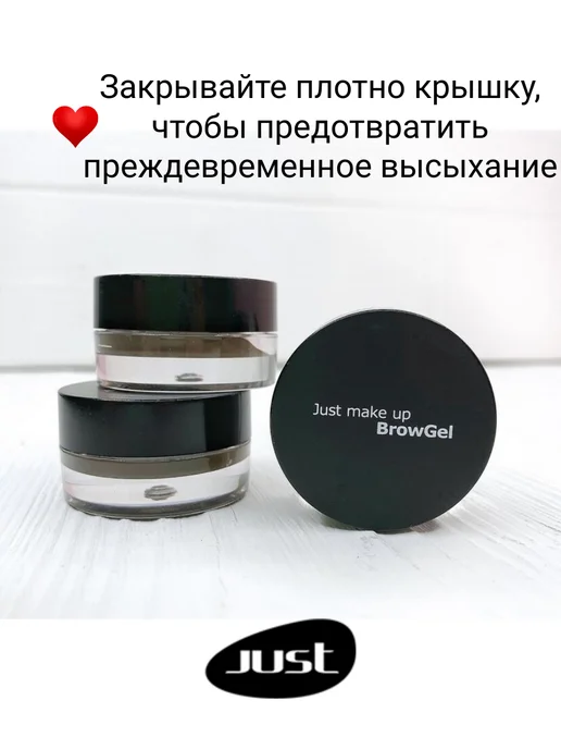 Just make up Помадка гель для бровей т.317 стойкая, серый, фото 6