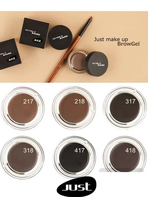 Just make up Помадка гель для бровей т.317 стойкая, серый, фото 7