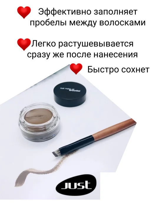 Just make up Помадка гель для бровей т.318 стойкая, серый, фото 2