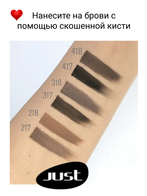 Just make up Помадка гель для бровей т.318 стойкая, серый, фото 4