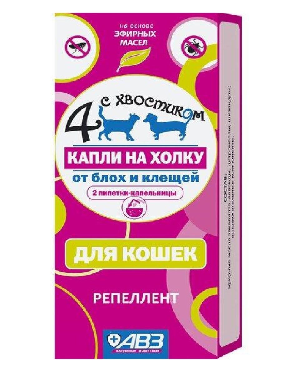 Четыре с хвостиком. Магазин четыре с хвостиком. Четыре с хвостиком Мирный. Четыре с хвостиком Нижний Тагил.