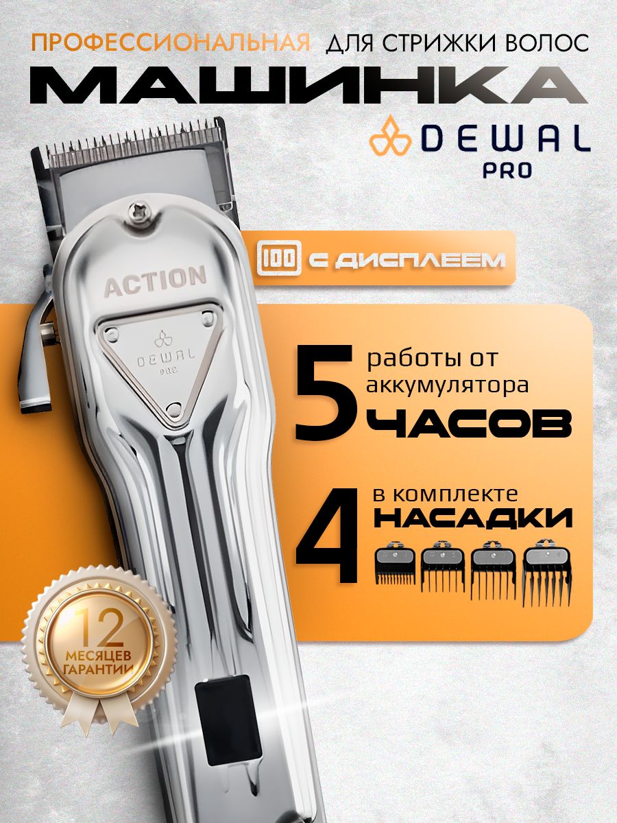 Профессиональная машинка для стрижки волос HAIRWAY PROF 26896893 купить за  5 329 ₽ в интернет-магазине Wildberries