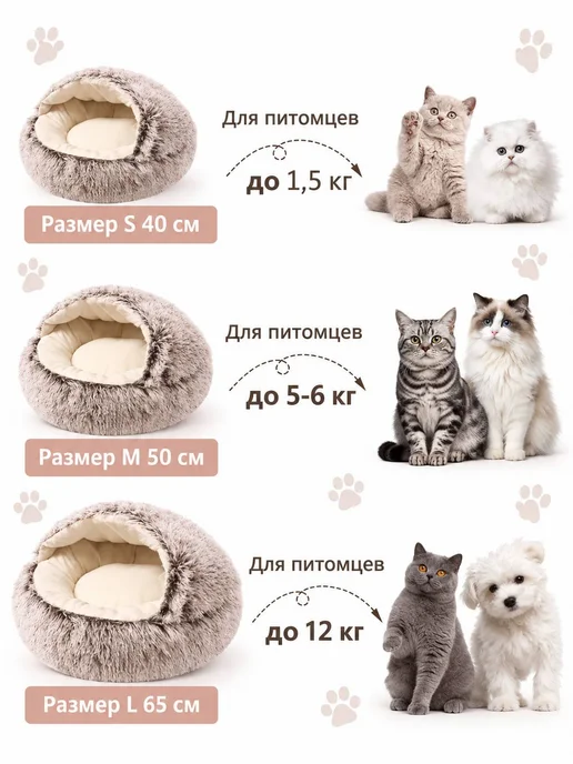 Pet's Dream Лежанка домик для кошек и собак мелких пород, коричневый, фото 2